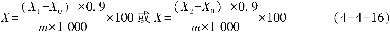 4.淀粉的測(cè)定